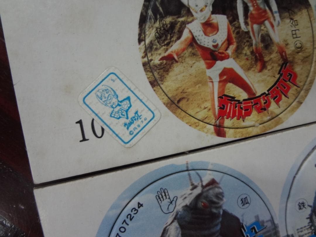 ウルトラマンタロウ　１９７３年当時もの～丸面子10個付き×３枚（３種）セット
