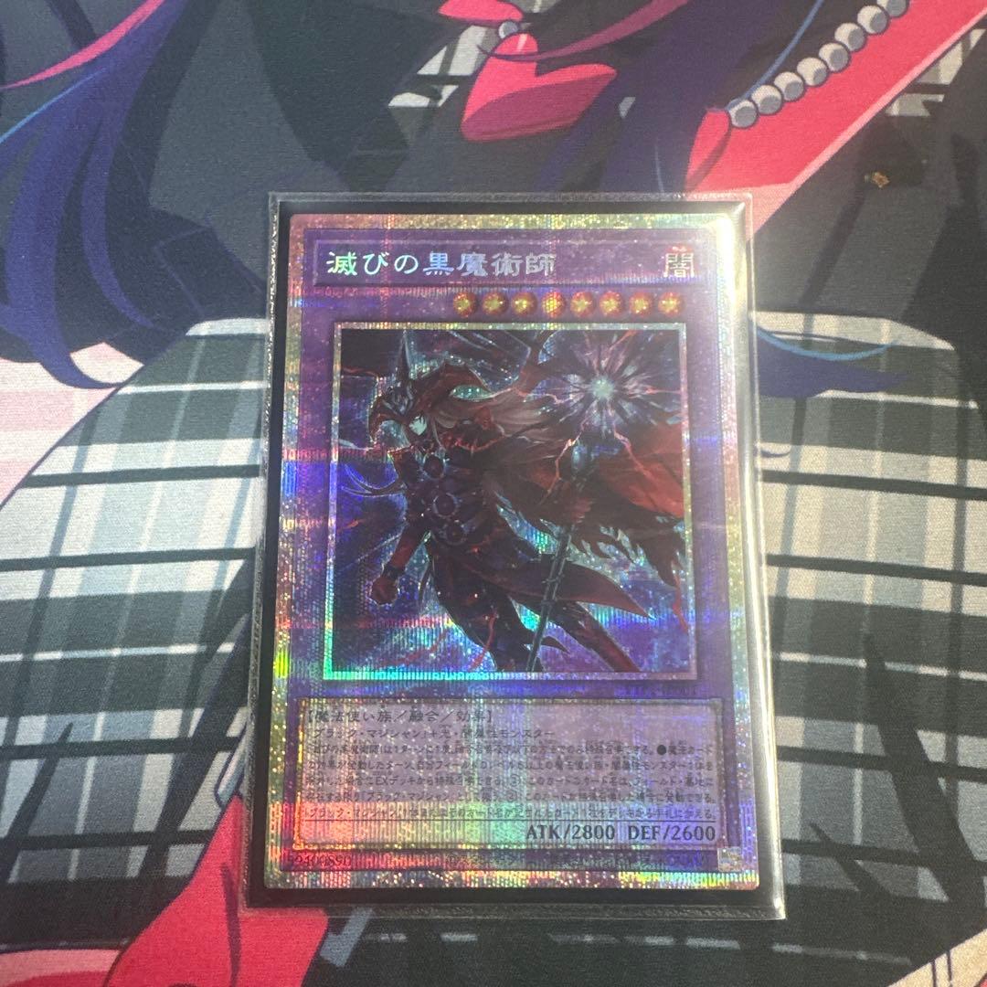 滅びの黒魔術師 (遊戯王OCG) プリズマ