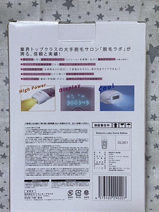 脱毛ラボで購入の正規品！ホームエディション※照射回数満量以上残ってます！