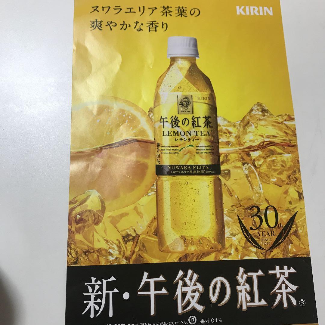 【激レア】大原櫻子 午後の紅茶ポスター