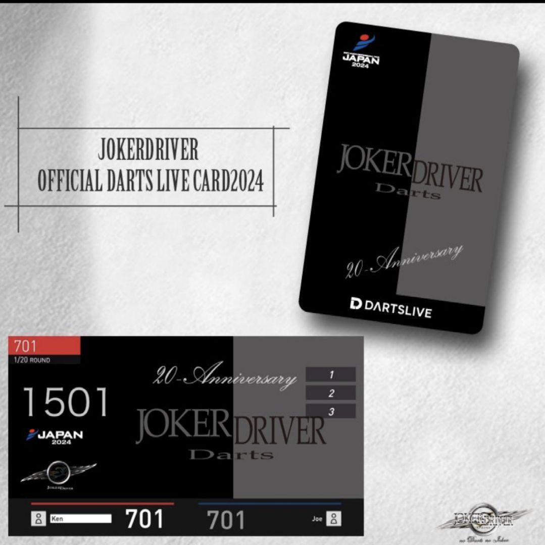 JOKER D ダーツライブカード②