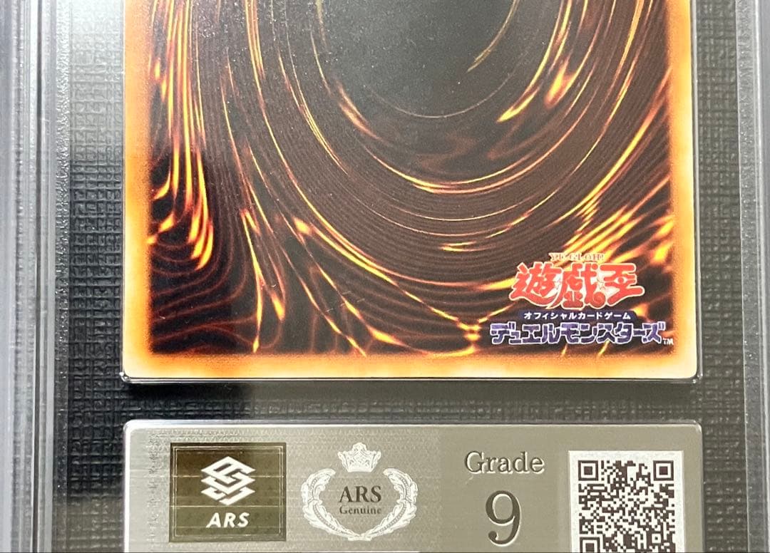 遊戯王　メタル・デビルゾア　初期　シークレットレア　ARS9