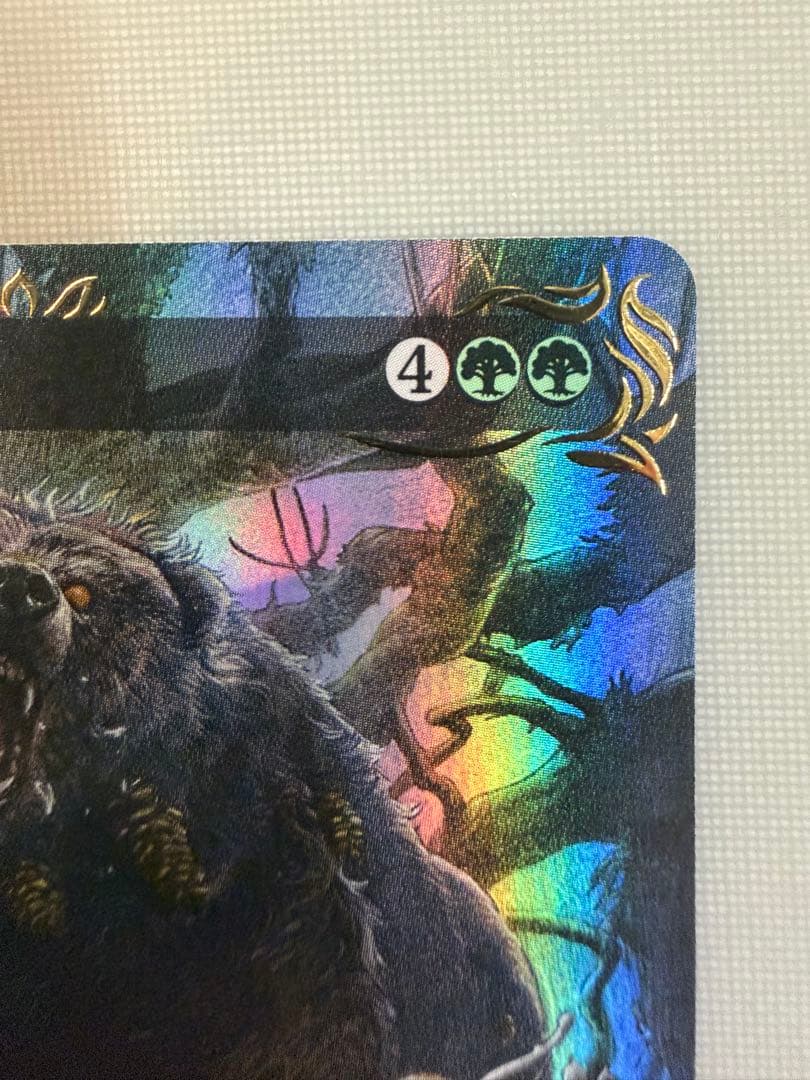 森の轟き、ルムラ レイズドフォイル　foil BLB MTG