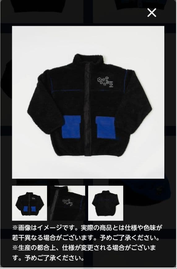 【未開封/Gift付】Ado 5th adotomy ボアフリース XL