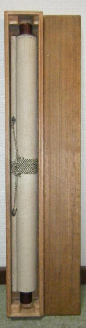 【真作】掛軸　三行書　逸品　合箱入　O42