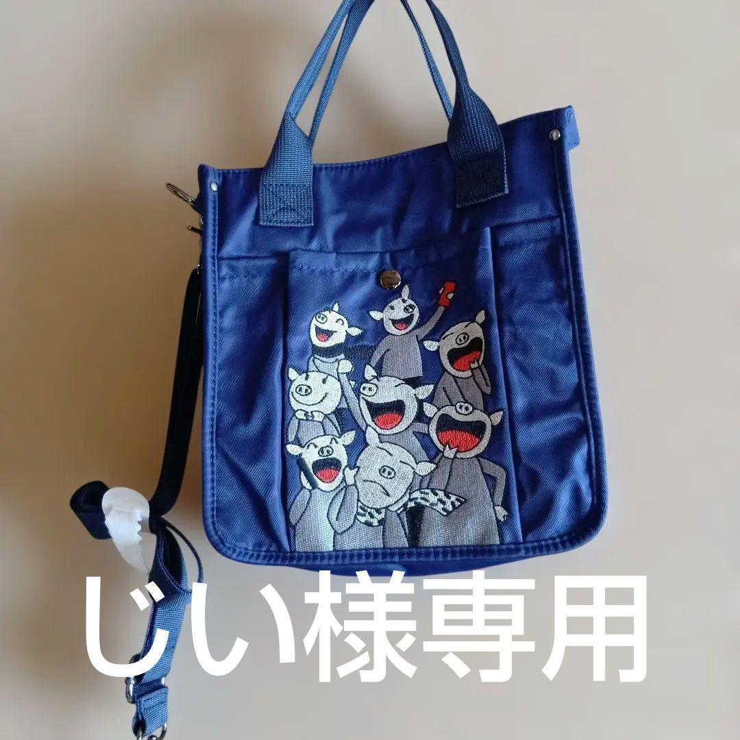 アルベロベロ 豚さんの刺繍 ショルダーバッグネイビー 新品未使用　タグ付き