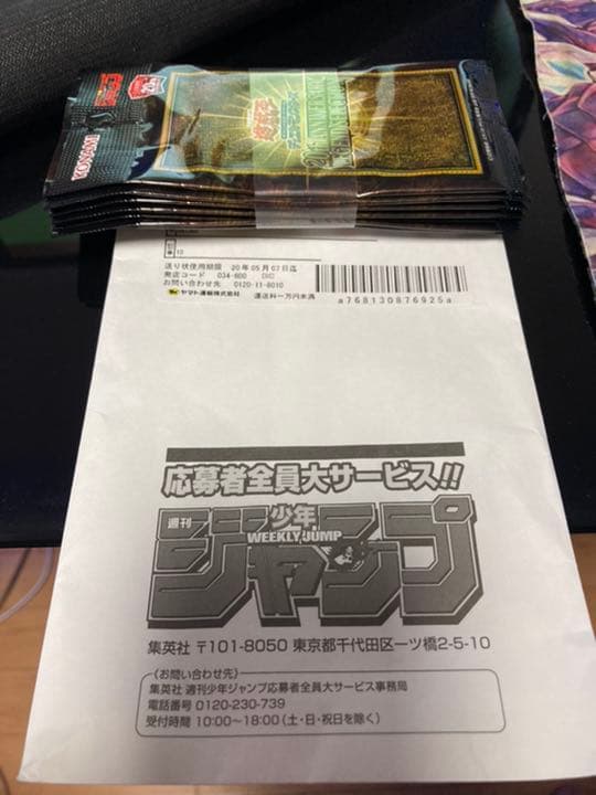 遊戯王　ラーの翼神龍　20th レア 未開封10パックセット