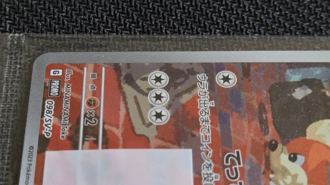 帰ってきた名探偵ピカチュウ　プロモカード　未開封