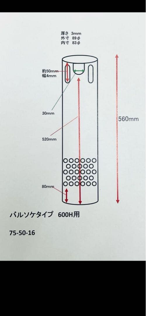 オーバーフロー加工H600用　透明三重管セット　（50Aバルソケタイプ）