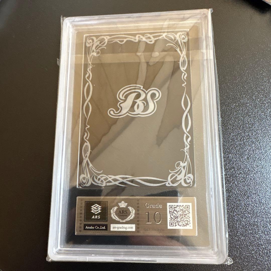 魔界七将ベルゼビート　ars10