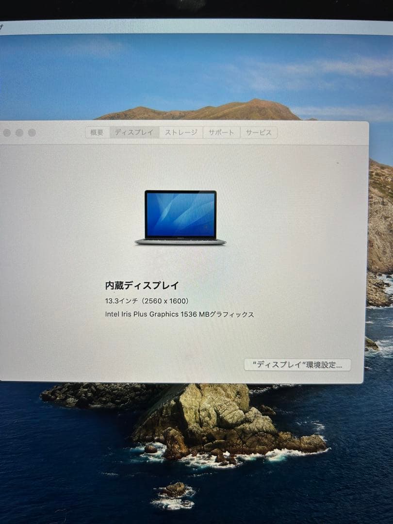 スペースグレー 13インチ MacBook 本体