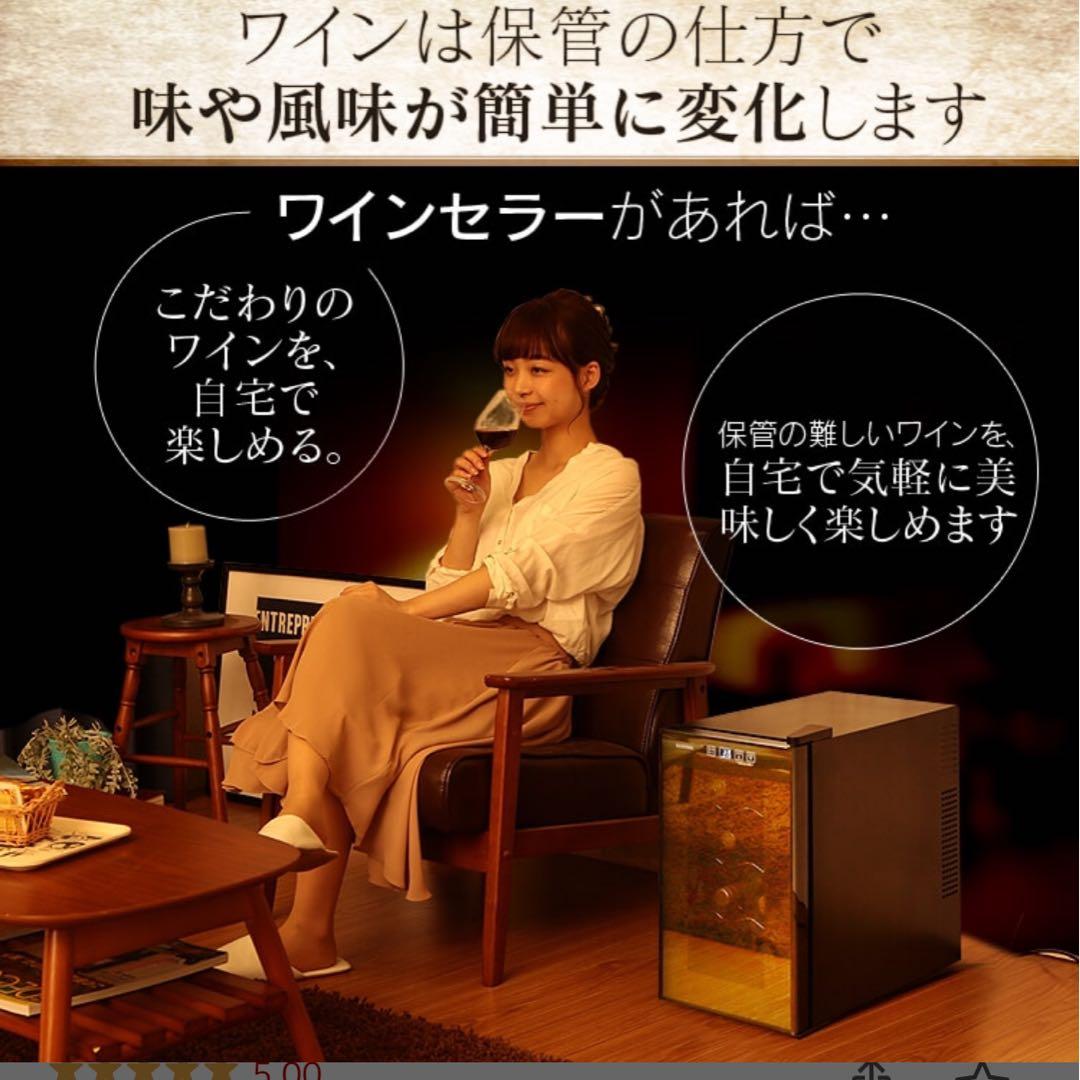 IRIS OHYAMA ワインセラー 2023年製 美品