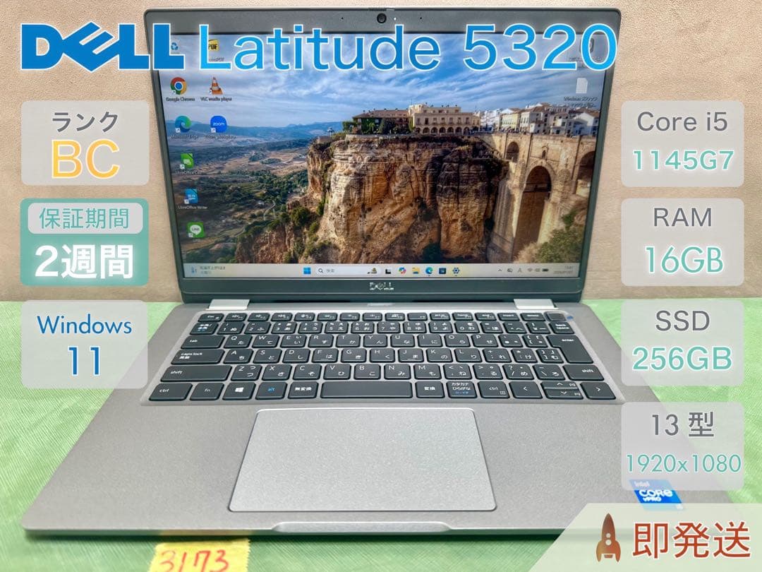 Windowsノート本体 DELL Latitude 5320 Core i5 16GB 256GB