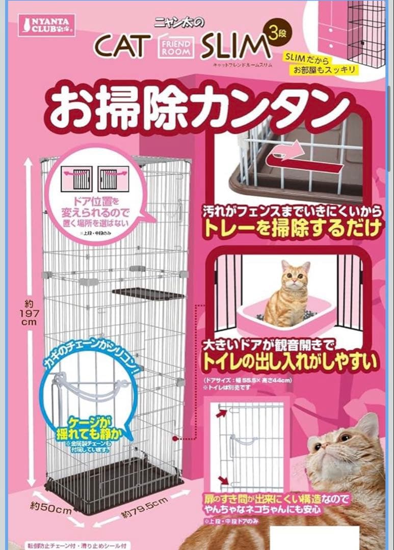 キャットケージ　3段　猫ケージ
