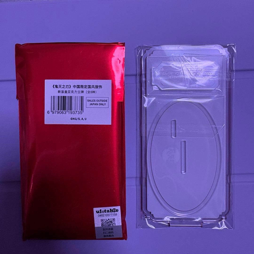 うっちー 煉獄杏寿郎 猗窩座 アクリルスタンド 中国 国風服 1点