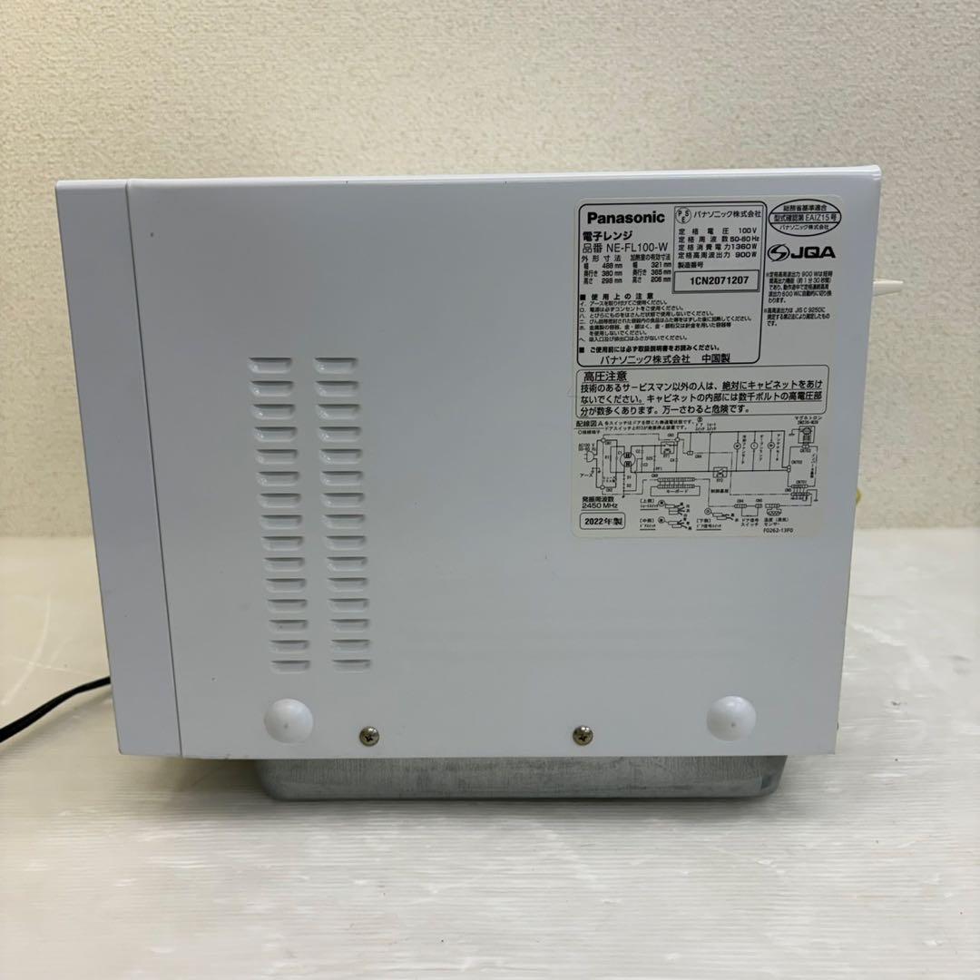 ☆パナソニック 電子レンジ☆家庭用電子レンジ NE-FL100-W 2022年製