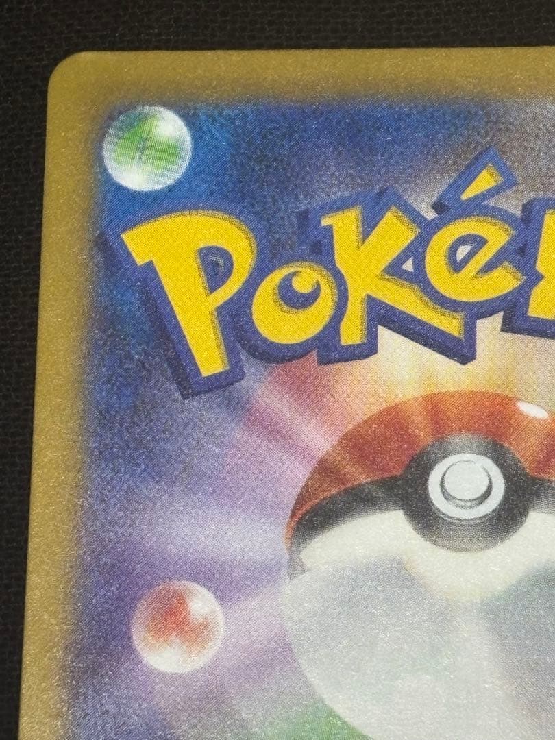 ミュウex SAR SV4a シャイニートレジャーex 347/190