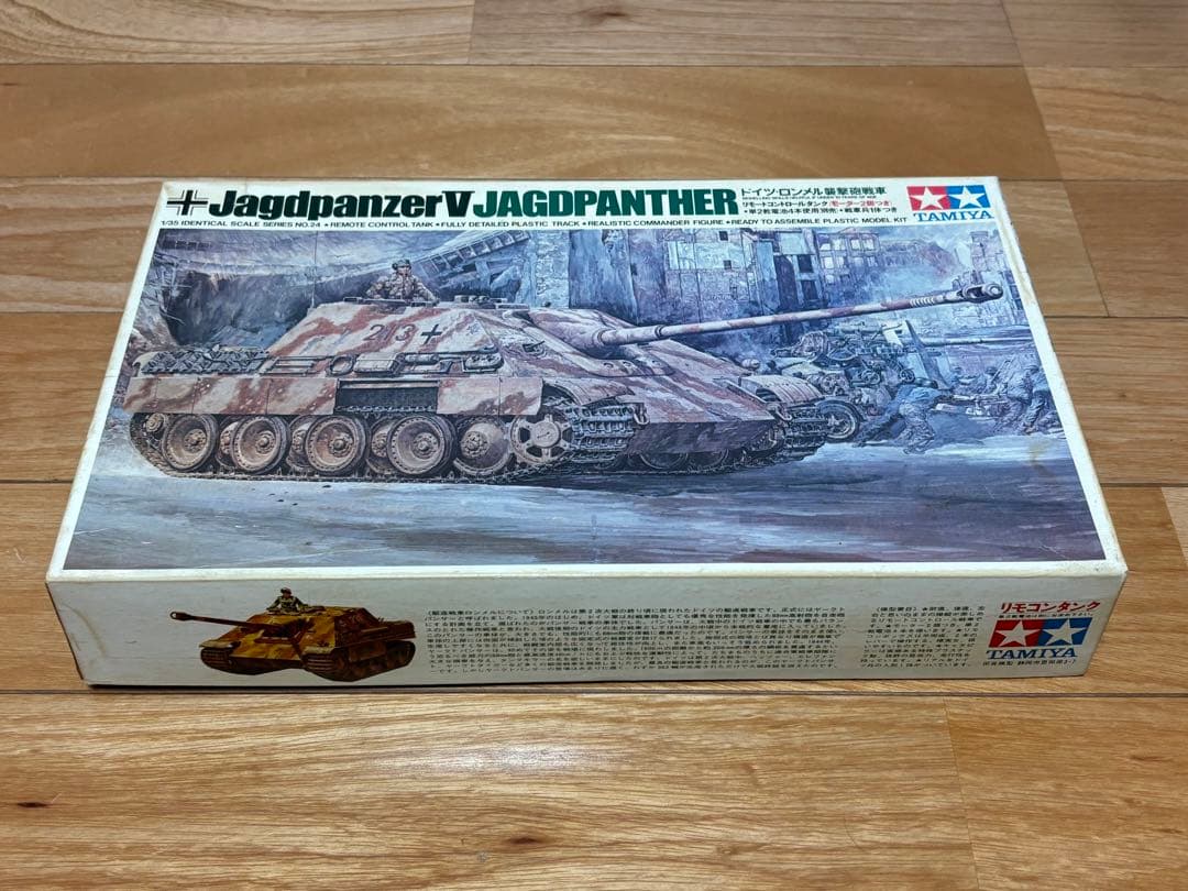 タミヤ 1/35 ドイツ陸軍 ロンメル襲撃砲戦車 リモコンタンク 未組立