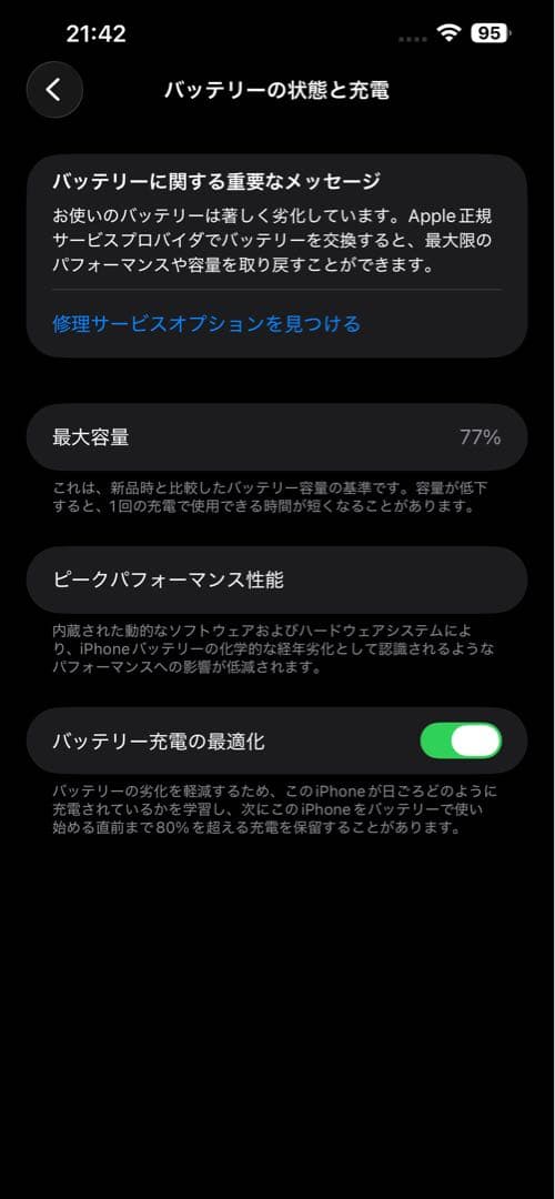 iPhone13 PRO MAX 512G アルパイングリーン