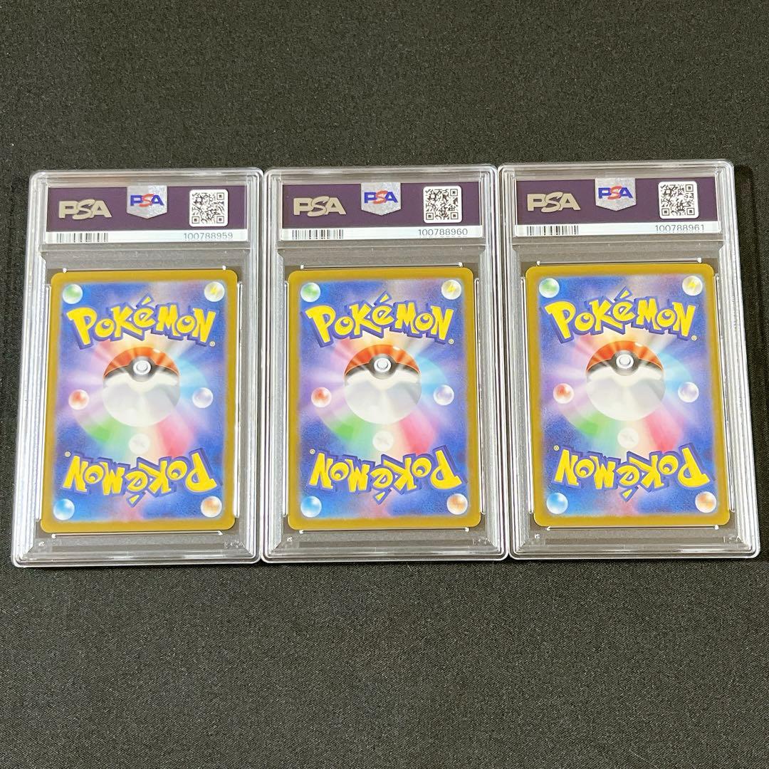 【PSA10 3連番】ピカチュウex SR UR SAR 超電ブレイカー