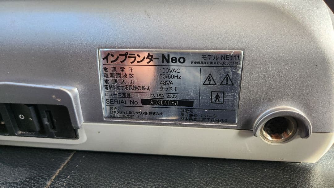 京セラ IMPLANTOR　 Neo インプランターネオ　匿名配送