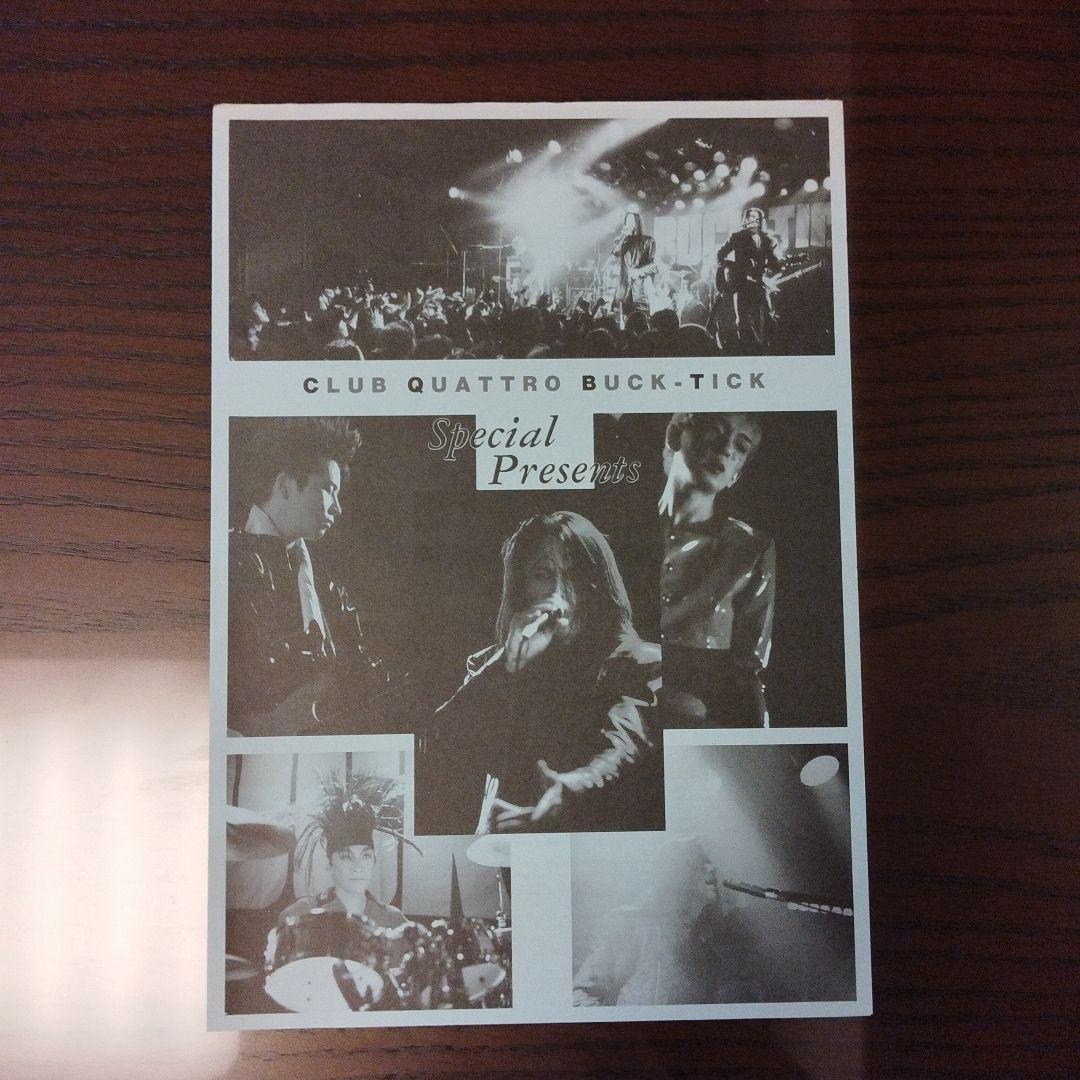 BUCK-TICK CLUB 会報誌 No.1〜No.23 その他の配布冊子