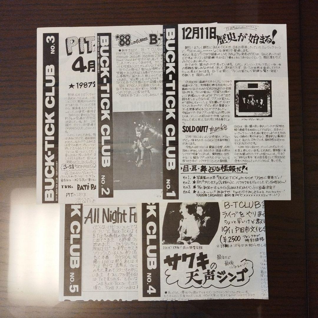 BUCK-TICK CLUB 会報誌 No.1〜No.23 その他の配布冊子