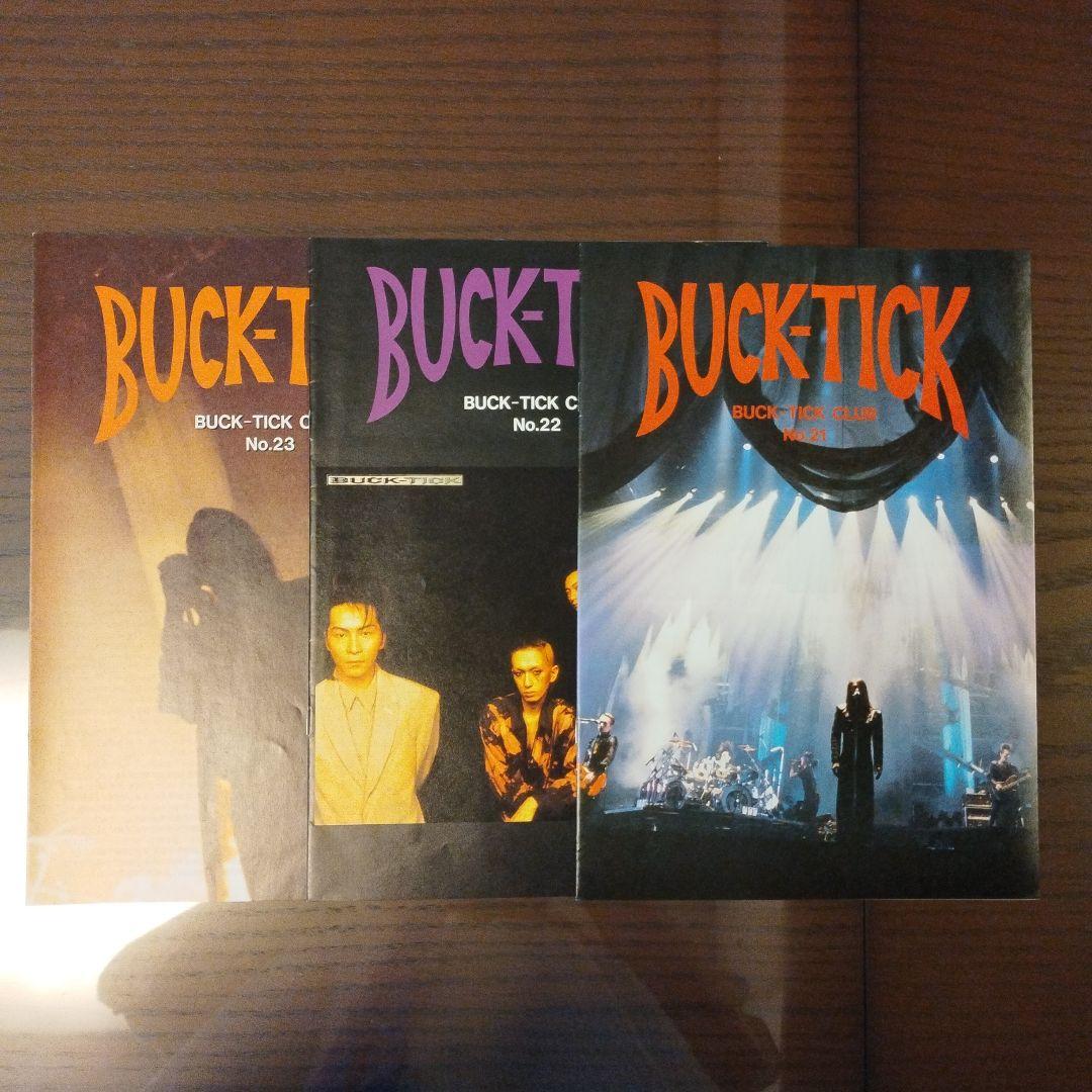 BUCK-TICK CLUB 会報誌 No.1〜No.23 その他の配布冊子