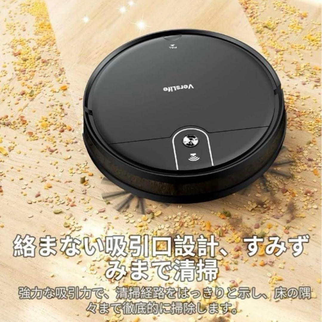 VersLife L6 水拭き ロボット掃除機 掃除機 コードレス掃除機