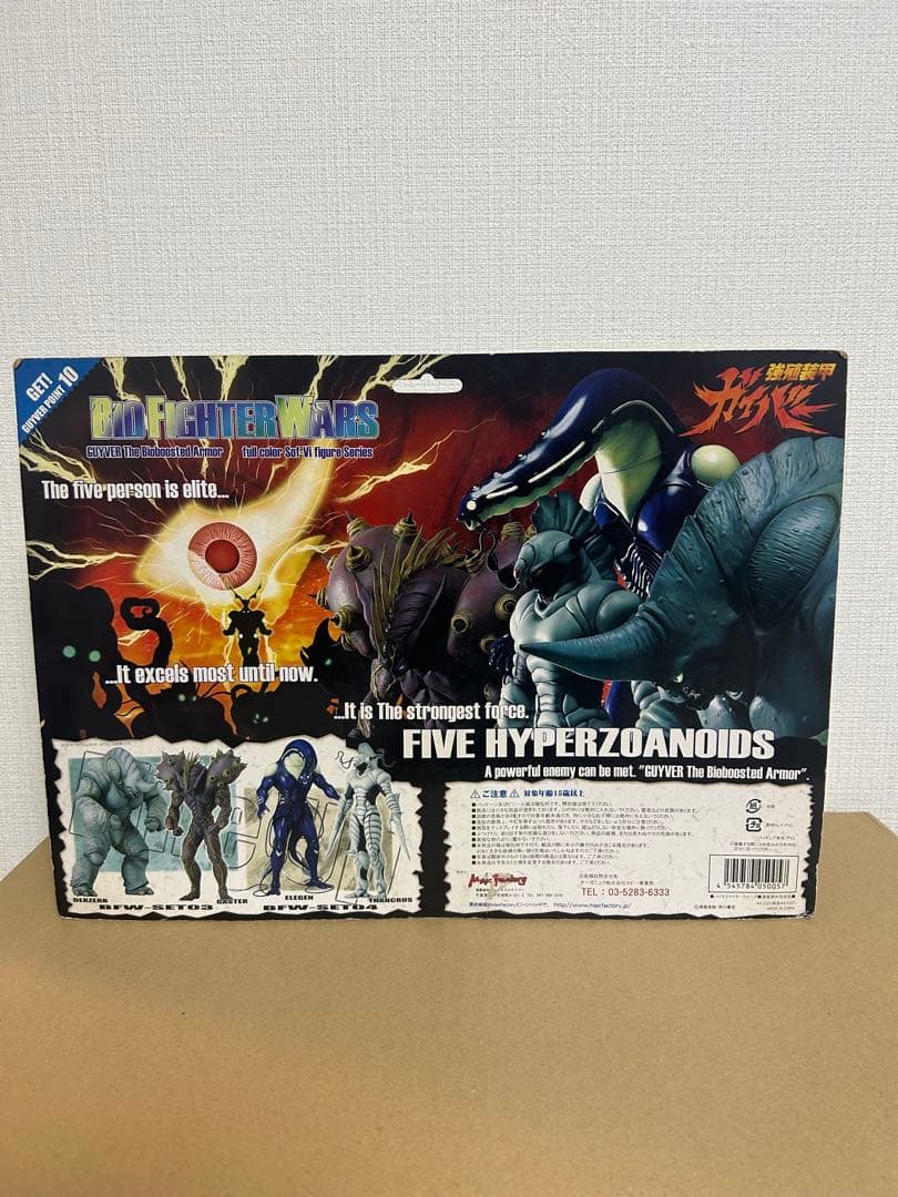 強殖装甲ガイバー　BFWセット