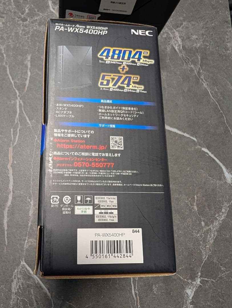 無線LANルーター　PA-W5400HP