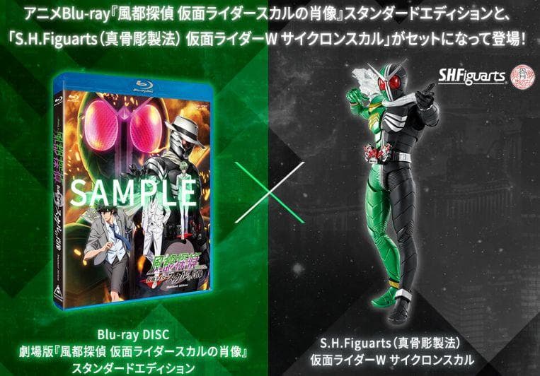 裕*様 S.H.Figuarts (真骨彫製法)仮面ライダーW サイクロンスカル