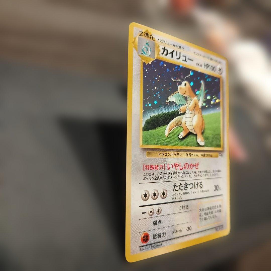 は*さ様 【旧裏】ポケモンカード カイリュー LV.41 No.149