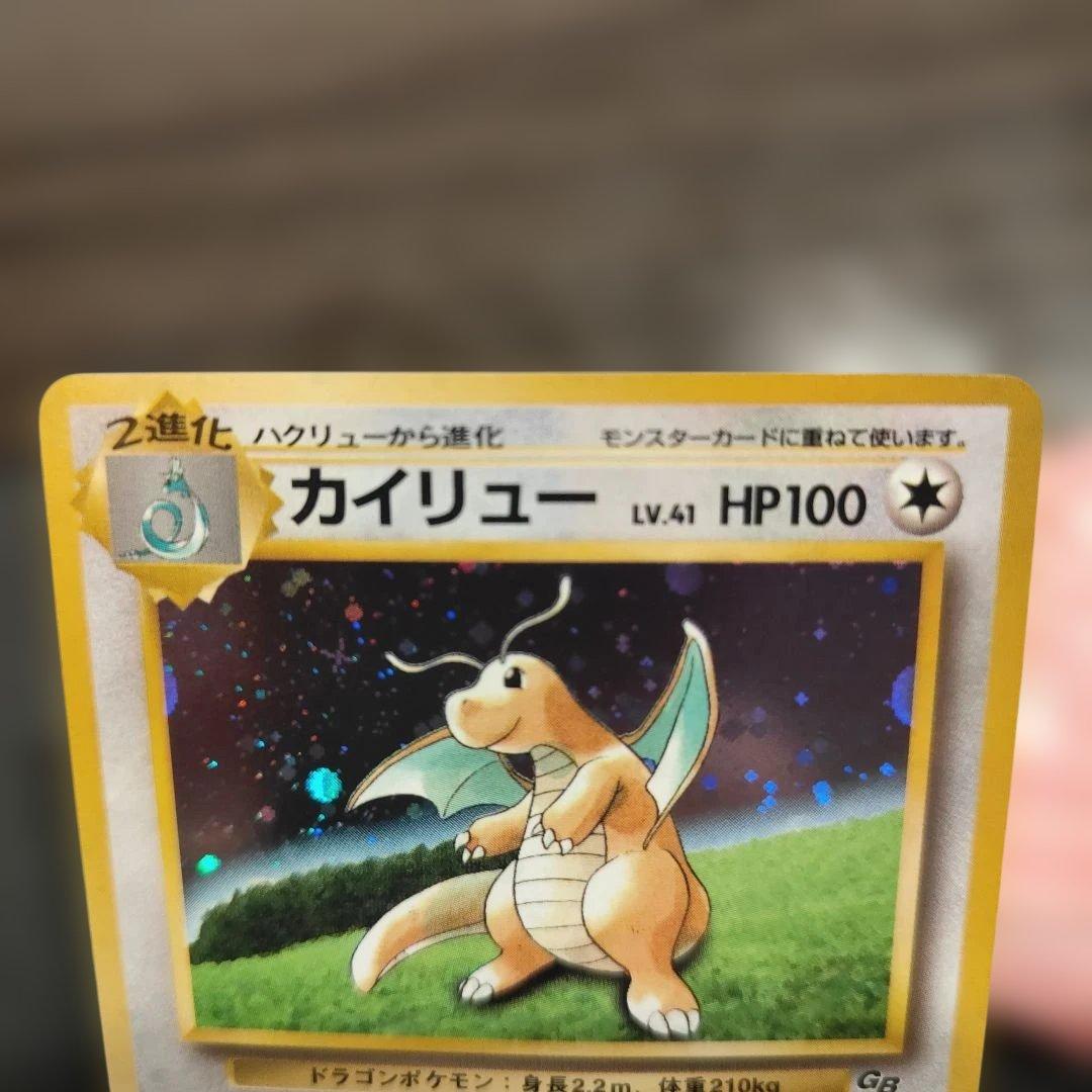 は*さ様 【旧裏】ポケモンカード カイリュー LV.41 No.149