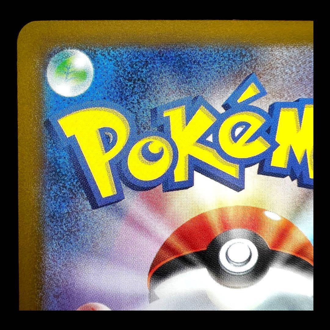 ポケモンカードゲーム【ロケット団のミュウツーex⑧】125/098 SAR