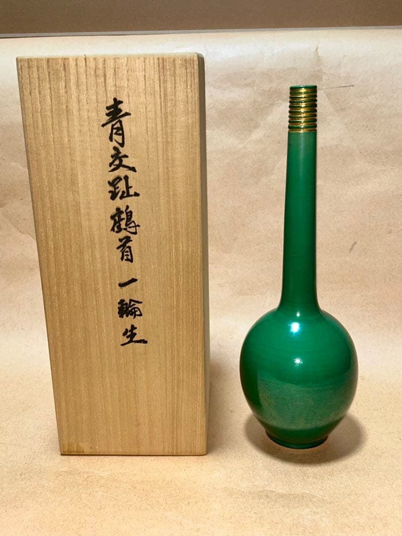 花入 煎茶道具 茶道具