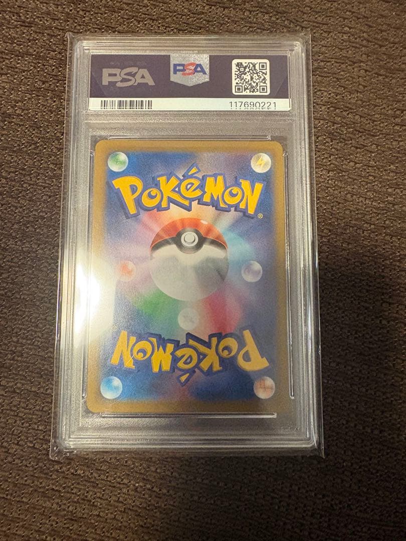 ポケカ ピカチュウV ＣＳＲ PSA10 VMAXクライマックス