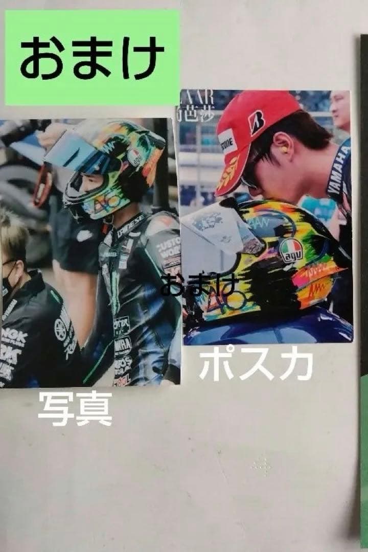 王一博ぬいぐるみ➕バイク➕ヘルメット➕レーススーツ 20cm おまけ