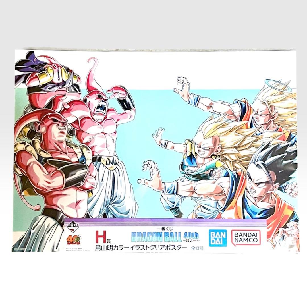 【11種】一番くじ ドラゴンボール 40周年 H賞 クリアポスター親子かめはめ波