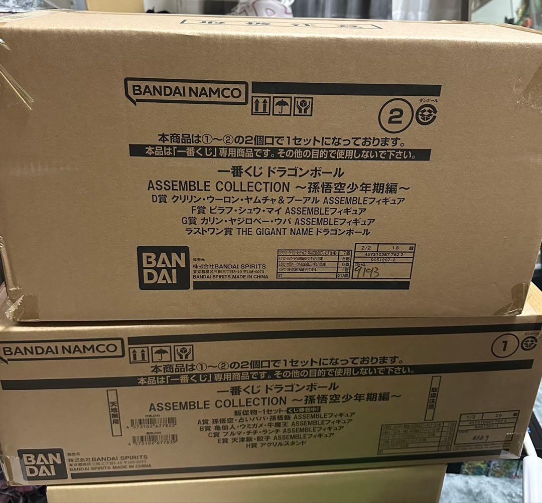 〖最安値〗一番くじドラゴンボールASSEMBLE COLLECTION 1ロット