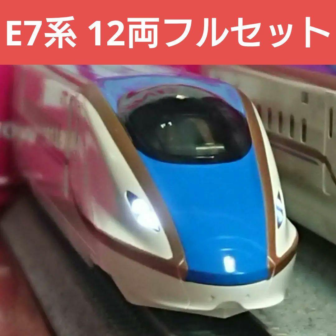 Nゲージ KATO E7系 北陸新幹線 12両フルセット