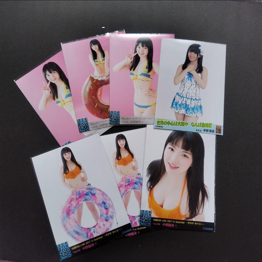 NMB48 中野麗来 生写真 グッズセット