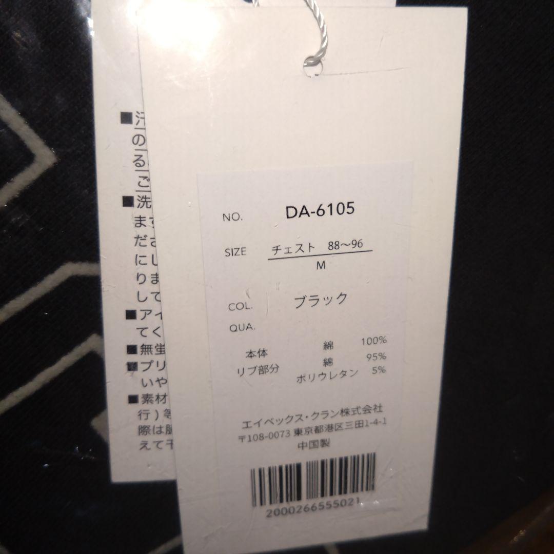 【土日限定値下げ☆】Da-iCE Color Flocky Sweat Mサイズ