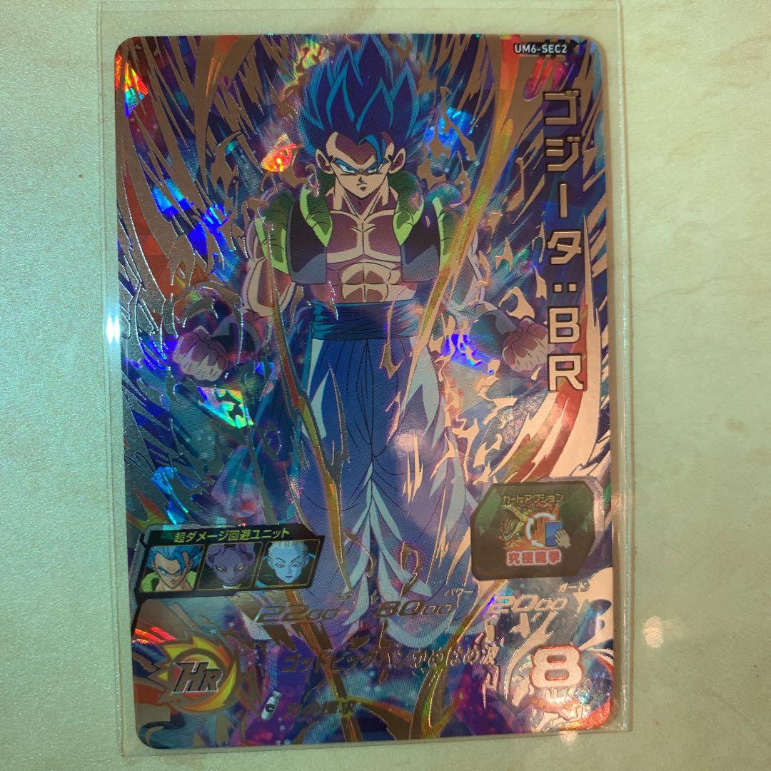 スーパードラゴンボールヒーローズ　超レアカード8枚セット