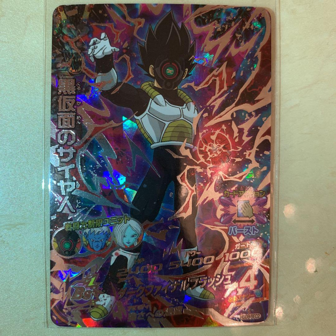 スーパードラゴンボールヒーローズ　超レアカード8枚セット