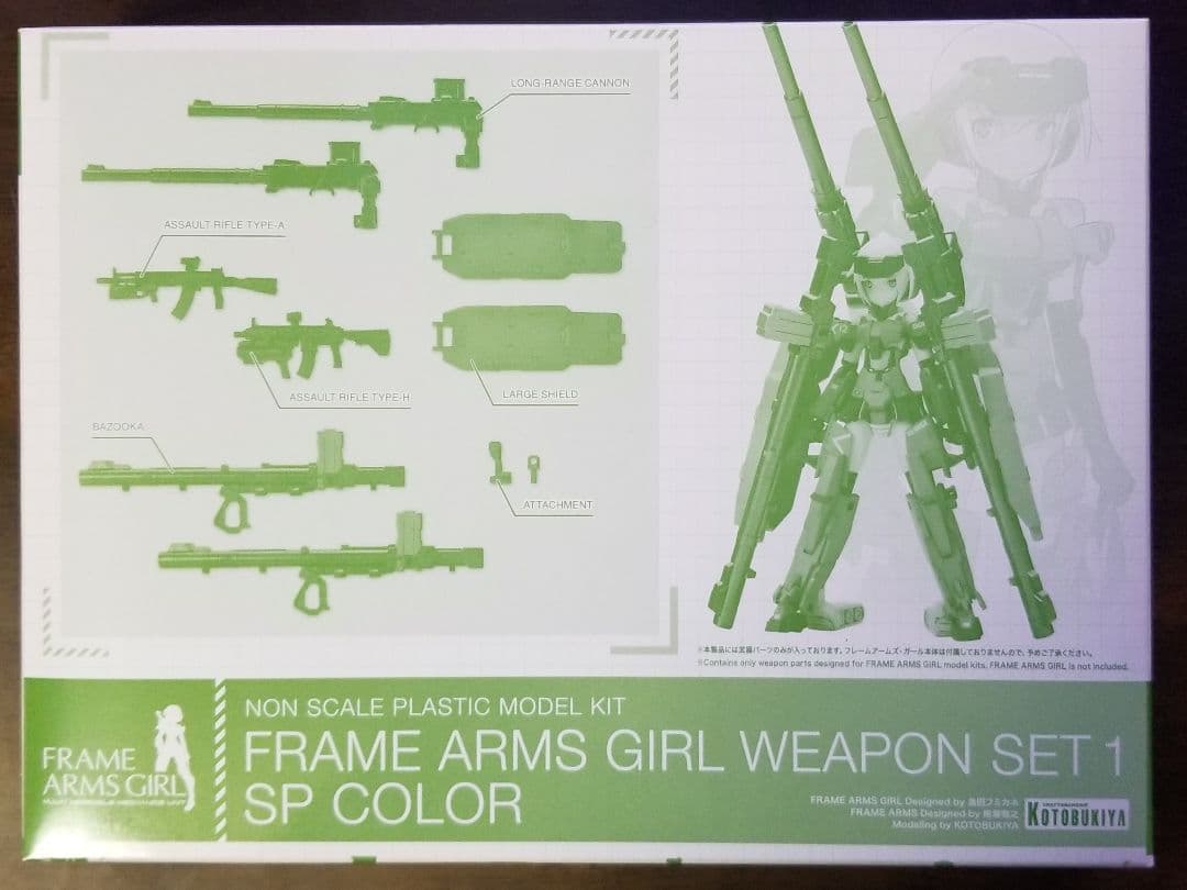 コトブキヤ　モデリングサポートグッズ