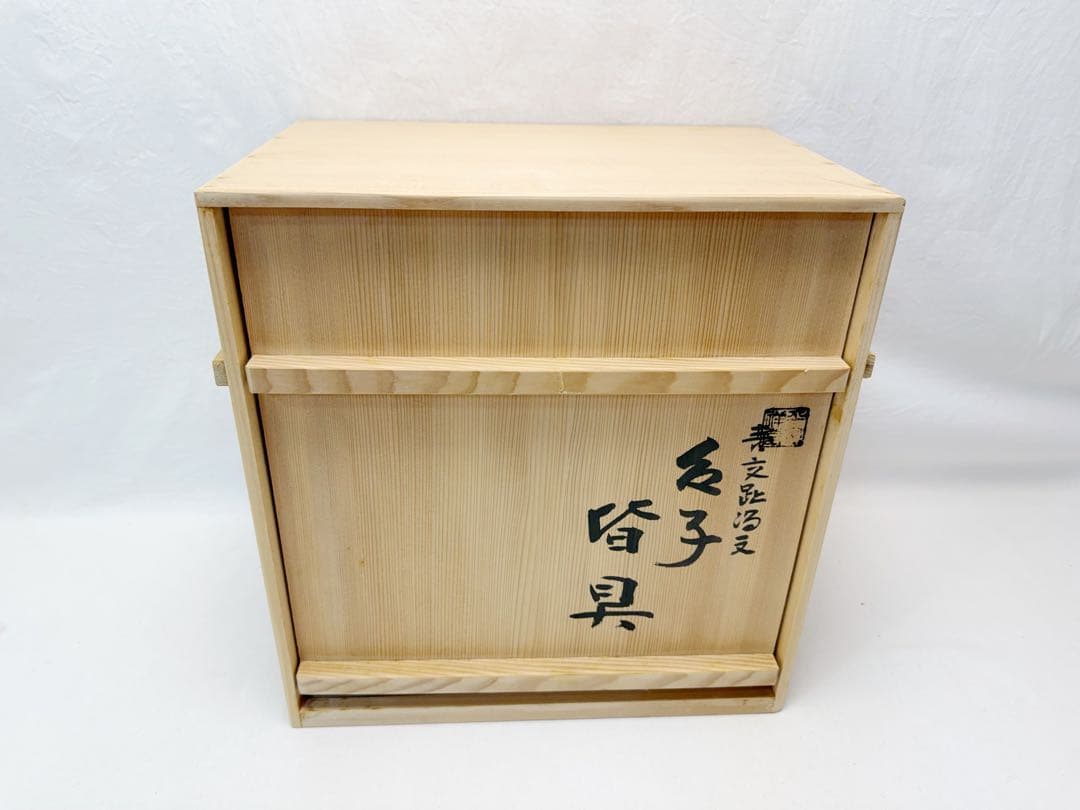 ほぼ未使用 茶道具 平安 祥堂造 青交趾渦文 台子 皆具 淡々斉好写 陶印 共箱