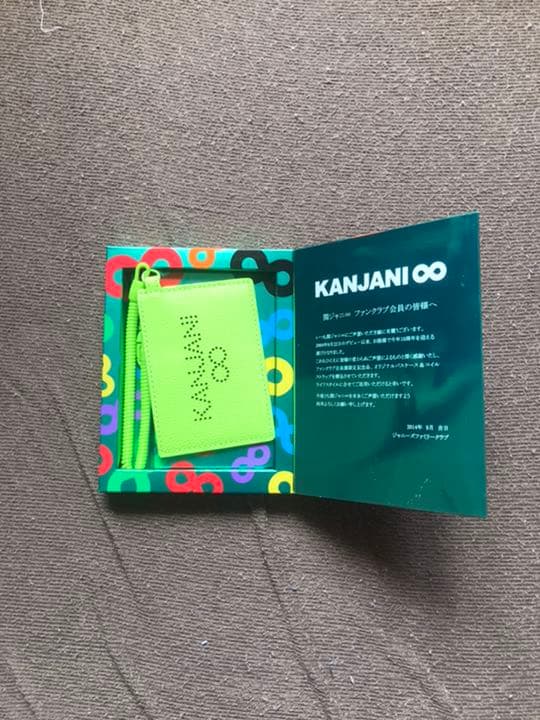 関ジャニ∞ 関連グッズ②