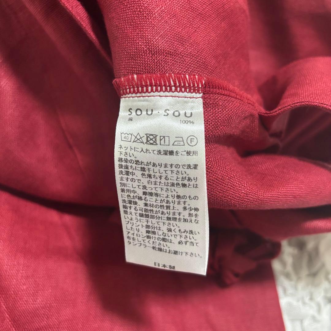 【新品未使用】SOU・SOU 麻　富士　こきひ×雲間に菊　サルエルパンツ