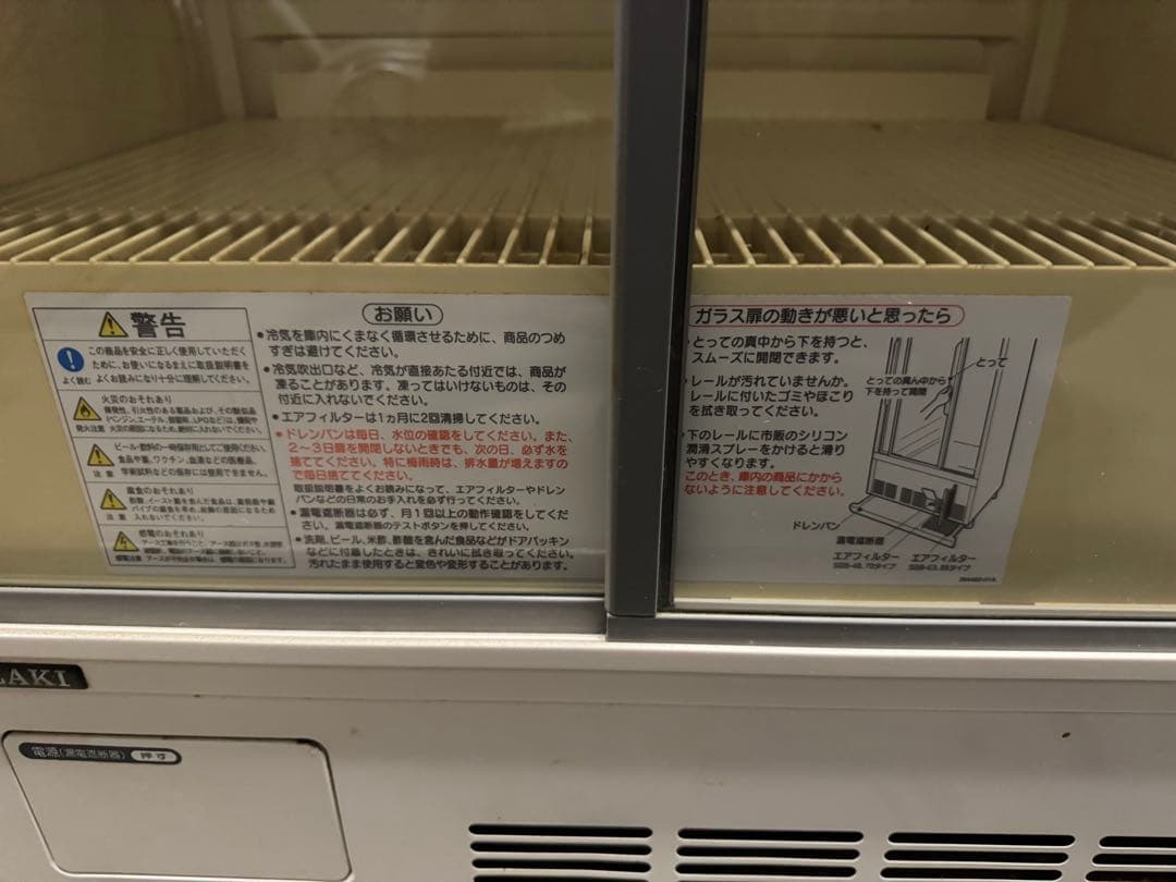 送料込 昭和レトロ ホシザキ小型空冷式ショーケース SSB-63AT形